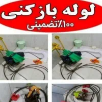 تخلیه چاه فاضلاب لایروبی لوله بازکنی ریزش رفع بو|خدمات پیشه و مهارت|لواسان, |دیوار