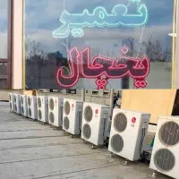 تعمیرات یخچال خانگی و فروشگاهی نصب و  اسپیلت|خدمات پیشه و مهارت|شیراز, میانرود|دیوار