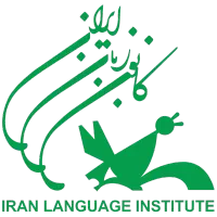کانون زبان ایران شعبه اندیمشک افتتاح شد