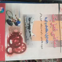 کتاب فیزیک هالیدی