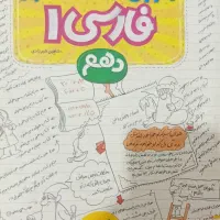 کتاب تستی دهم|کتاب و مجله آموزشی|قم, ولیعصر|دیوار