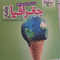 کتاب تست های انسانی|کتاب و مجله آموزشی|تهران, علی‌آباد|دیوار