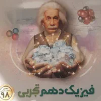 کتاب تست های در حد نو و استفاده نشده ویژه همه رشته|کتاب و مجله آموزشی|ماسال, |دیوار