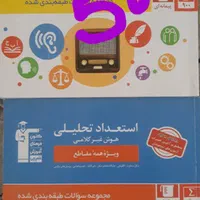کتاب تست|کتاب و مجله آموزشی|تهران, گیشا|دیوار