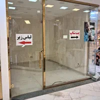 واحد تجاری مجتمع تجاری پانیذ|فروش مغازه و غرفه|اصفهان, جلفا|دیوار