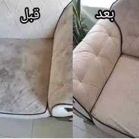 مبل شویی چهارفصل|خدمات نظافت|مریوان, |دیوار