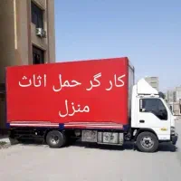 شرکت باربری (جنوب بار )اثاثیه منزل کاکی بتمام نقاط
