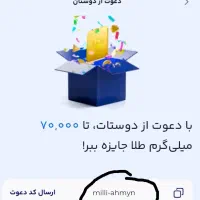 کسب درآمد با میلی