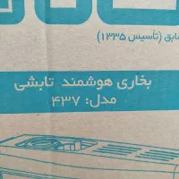 بخاری ابسال437