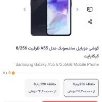 گوشی سامسونگ A55  اکبند|موبایل|تهران, سازمان آب|دیوار