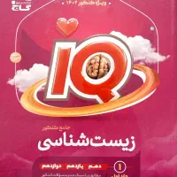 فروش کتب تست دهم،یازدهم ودوازدهم به صورت تک و عمده