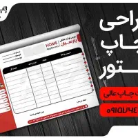 چاپ ارزان کارت ویزیت و تراکت- فاکتور|خدمات رایانهای و موبایل|چابهار, |دیوار