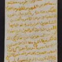 دعا ، سرکتاب ، کارگشایی ، استخاره ، تضمینی|کتاب و مجله مذهبی|تهران, علم و صنعت|دیوار