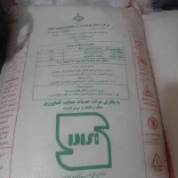 کود سفید اوره کرمانشاه