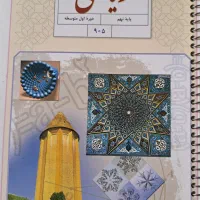 کلاس خصوصی زبان، ریاضی و فیزیک