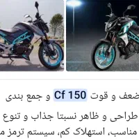 موتورcf150،مدل۴۰۱|موتورسیکلت|مریوان, |دیوار