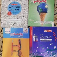 کتب کار دوازدهم انسانی