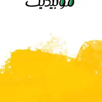 نیرو‌ جوان