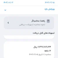 فروش وام مهربانی