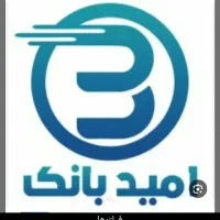 فروش امتیازامیدبانک سپه