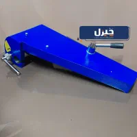 گیره چدنی گونیا پشت اره دورکن