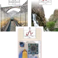 «کمک ریاضی هفتم هشتم نهم ویژه امتحانات»