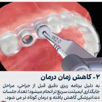 مرکزفوق تخصصی ایمپلنت دیجیتال/ایمپلنت فوری/بی درد|خدمات آرایشگری و زیبایی|مشهد, کوه سنگی|دیوار