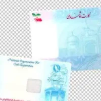 مدارک گمشده