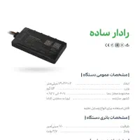 ردیاب gps وسیله نقلیه و شخصی|قطعات یدکی و لوازم جانبی|مشهد, سجاد شهر|دیوار