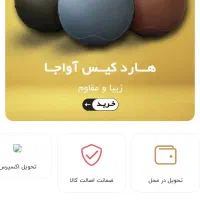 فوش سایت آماده ساز با دامنه hand-pan