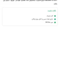 کولر گازی اسپلیت گری Gree|کولر گازی و فن‌کوئل|رفسنجان, |دیوار