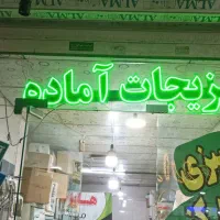 سبزی خردکنی صنعتی بایخچال