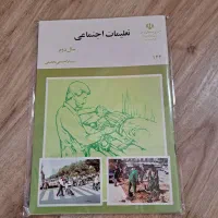 ۴ کتاب راهنمایی دهه ۷۰ آکبند و در حد ( توضیحات )|کتاب و مجله ادبی|تهران, امام زاده حسن|دیوار