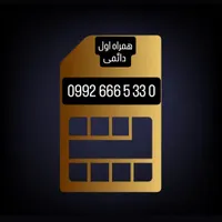 سیم کارت رند گفتاری