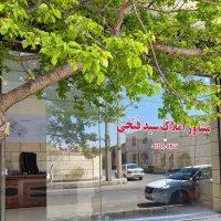 فروش-زمین-180-متری-واریزی-کامل-شهرک-گلریس-الف
