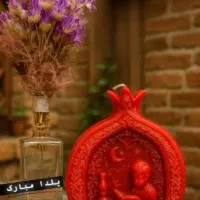 شمع شب یلدا