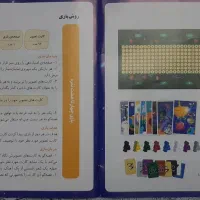 دو عدد بازی فکری شترسواری و استوژیت