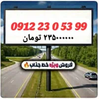 فروش سیم کارت رُند همراه اول کارکرده