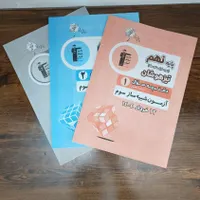 آزمونهای قلمچی تیزهوشان پایه نهم ۴۰۴|کتابخانه، شلف، قفسه‌های دیواری|گنبد کاووس, |دیوار