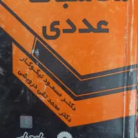 تدریس ریاضی و فیزیک (دانشگاه مدارس)|خدمات آموزشی|سبزوار, ولیعصر (نجار آباد)|دیوار