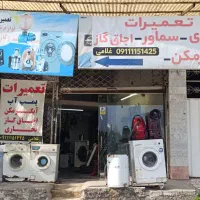 تعمیرات انواع لوازم خانگی و گازسوز