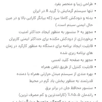 بخاری آران دیجیتال|بخاری، هیتر، شومینه|زنجان, |دیوار