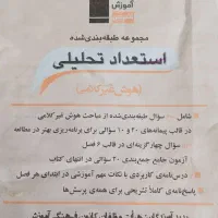 کتابهای قلمچی ششم تعداد ۶ عد|لوازم التحریر|زارچ, |دیوار