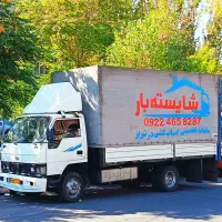 باربری شایسته بار (بسته بندی حمل  چیدمان با ضمانت)