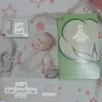 کیسه خواب نوزاد و لباس نوزادی دخترانه