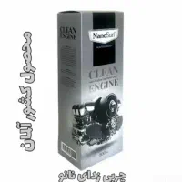 چربی زدایی نانو