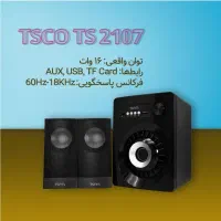 اسپیکر رومیزی سه تیکه فلش خور ،بلوتوث دار|سیستم صوتی خانگی|رامهرمز, |دیوار