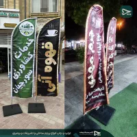 خدمات طراحی و چاپ پرچم ساحلی