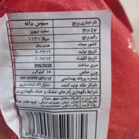 برنج اعلا|خوردنی و آشامیدنی|تهران, شهران شمالی|دیوار