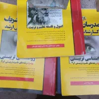 کتاب های مدرسان شریف|کتاب و مجله آموزشی|شیراز, مسلم|دیوار